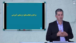 جلسه چهارم 3