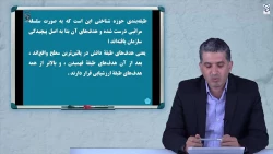 جلسه چهارم 9