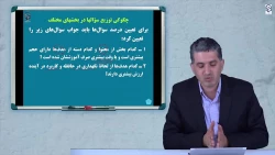 جلسه چهارم 10