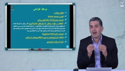 جلسه چهارم 5