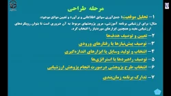 جلسه چهارم 4