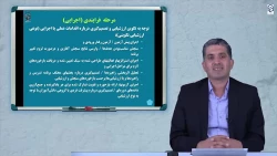 جلسه چهارم 6