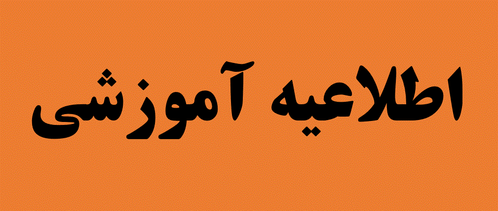 قابل توجه پذیرفته شدگان نهایی آزمون ورودی کارشناسی ناپیوسته 1399

ثبت نام غیر حضوری در سیستم جامع گلستان